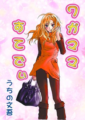 �塞�ޥޤ��ƤǤ��ڥե륫�顼��