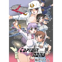 Captain nana【フルカラー】