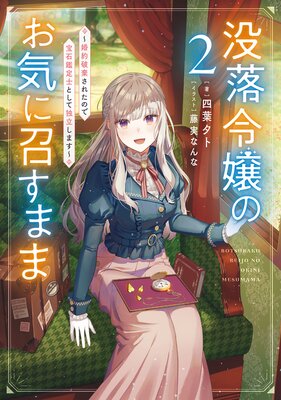 Renta! - 今週の新刊 - 小説 - ライトノベル