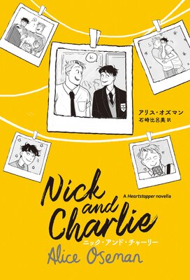 Nick and Charlie ˥åɡ㡼꡼