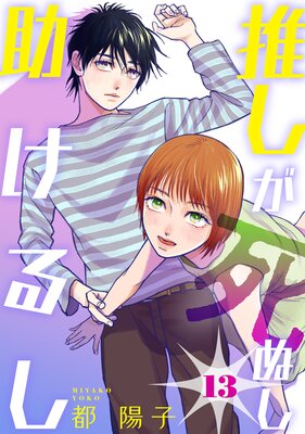 �䤷����̤������뤷�ΤФ�������13�áι�̪��