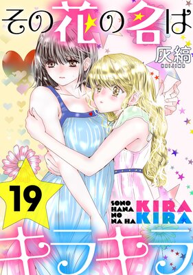 ���β֤�̾�ϥ��饭��ΤФ�������19�áι�̪��