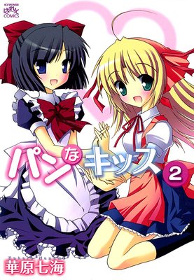 �ѥ�ʥ��å� 2