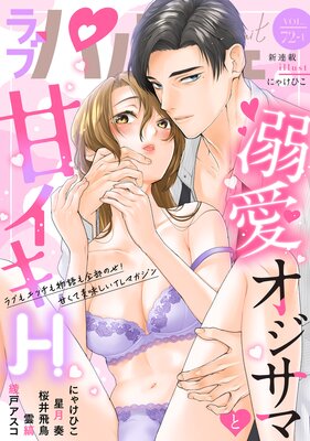 ��֥ѥ�ե���LoveParfait�� VOL.72��1