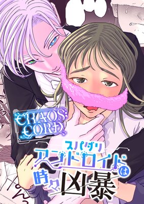 CHAOS��CORD ���ѥ��ꥢ��ɥ����ɤϻ�����˽