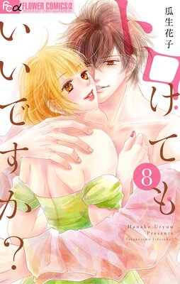 �ȥ����Ƥ⤤���Ǥ�������ɽ��