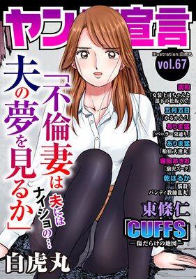  Vol.67