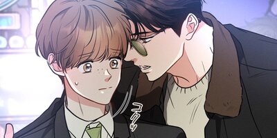 不可抗力な恋愛事情49話【フルカラー】