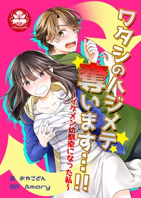 �勵���Υϥ����å���ޤ��ġ�������������������ˤʤä�����ڥե륫�顼��