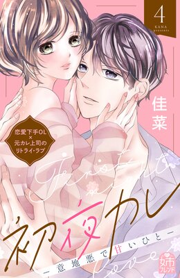 ���륫�� -���ϰ��ǴŤ��Ҥ�- 4��