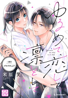 ����ơ������ơ��ۤȤ��ơ� �ץ��ǥ� 2��