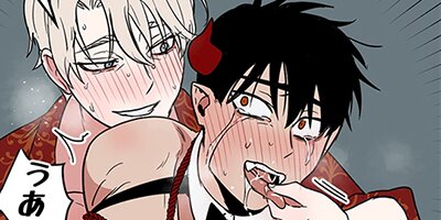 魔王さまの初バイト!? 95【フルカラー】