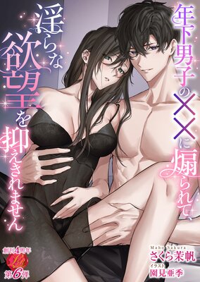 ǯ���˻ҤΡߡߤ������ơ��������˾���ޤ�����ޤ����ɽ��