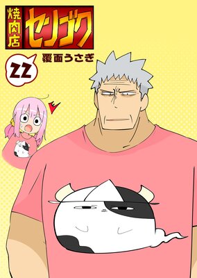 焼肉店センゴク(22)