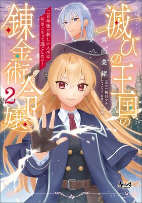 Renta! - 今週の新刊 - コミック - 少女漫画