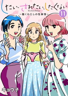 �����������줿�����������ʤ���Ư���錄����������� 11