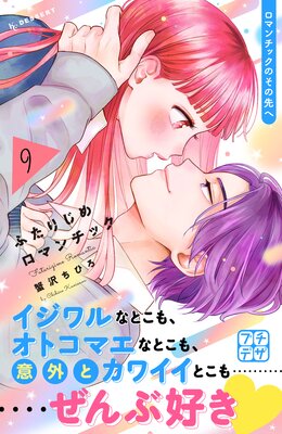 �դ��ꤸ����ޥ���å� �ץ��ǥ� 9��