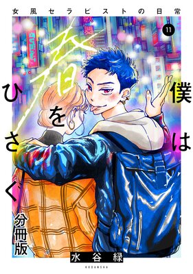 �ͤϽդ�Ҥ�������������ԥ��Ȥ������ ʬ���� 11��