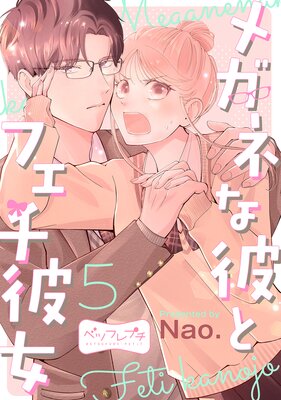 �ᥬ�ͤ���ȥե������ �٥ĥե�ץ� 5��