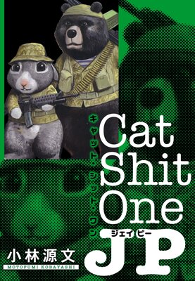 Cat Shit One JP ¢