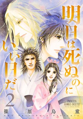 �����ϻ�̤Τˤ������� 2