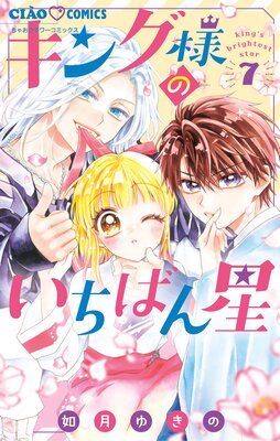 �����ͤΤ����Ф��� 7