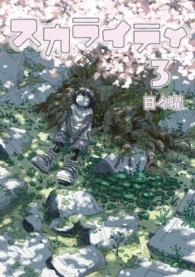 �����饤�ƥ�