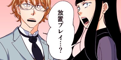 女王のトランク 58【フルカラー】
