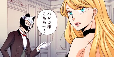 女王のトランク 63【フルカラー】