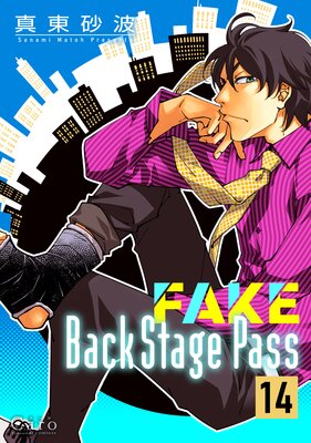 FAKE Back Stage Pass14