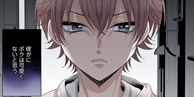 かわいいきみ~美人な幼馴染と平凡な僕~ 29【フルカラー】