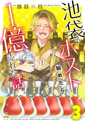 ���ޤǥۥ��ȻϤ᤿��1����줿�á�