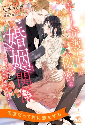 ���꡼���۸�ΤȤ���̩�κ����ط� ��������ö���ͤǤ�����������뺧��ä��ޤ�������ɽ��