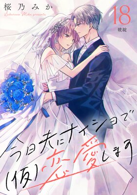 �����פ˥ʥ������(��)�������ޤ���comic tint�� ʬ���� 18��