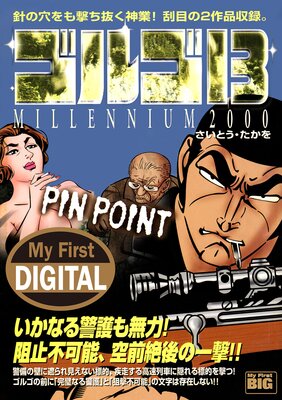 My First DIGITALإ르13 16ˡPIN POINT