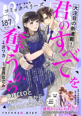 Renta! - 今週の新刊