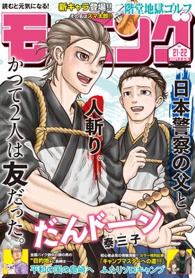 �⡼�˥� 2024ǯ21��22�� ��2024ǯ4��25��ȯ���