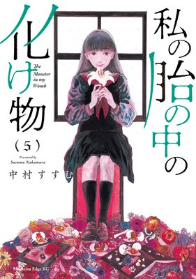 ����ۤ���β���ʪ 5��