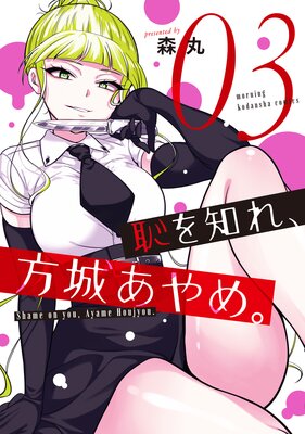 �Ѥ��Τ졢���뤢��ᡣ 3��