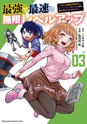 �Ƕ��Ǻ�®��̵�¥�٥륢�å� 3�� ��������ڷи���1000�ܡۤȡڥ�٥�ե꡼�ۤǥ�٥��¤��Ȥ����줿����̵�Ф����