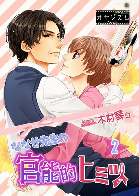 �ʤʤ������δ�ǽŪ�ҥߥ�