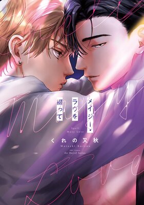 【在庫あ在庫】おげれつたなか／百合くんとぞうさん／恋愛ルビ.エスジャ.ビッチ ボーイズラブ