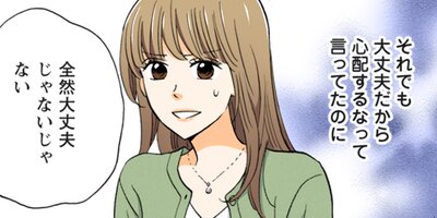 契約婚~目が覚めたら結婚してました~ 169【フルカラー】