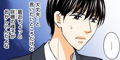 契約婚~目が覚めたら結婚してました~ 173【フルカラー】