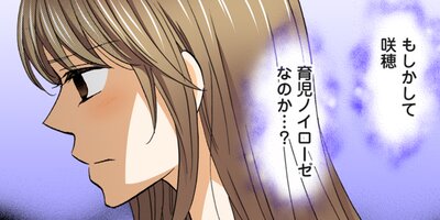 契約婚~目が覚めたら結婚してました~ 174【フルカラー】