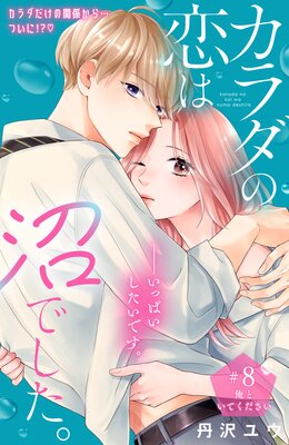 ����������Ͼ¤Ǥ����� ʬ���� 8��