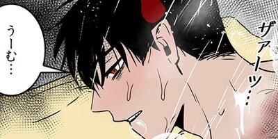 魔王さまの初バイト!? 98【フルカラー】