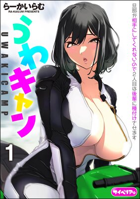 ���省��� UWAKICAMP��ʬ���ǡ� ����1�á� ��ǥ����뽤���ǡ��ɽ��