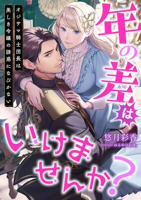 ǯ�κ��Ϥ����ޤ��󤫡� �������޵�����Ĺ������������Ͷ�ǤˤʤӤ��ʤ���ɽ��