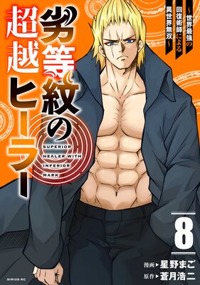 �������Ķ�ۥҡ��顼�������Ƕ��β����ѻդˤ�������̵�С� 8��